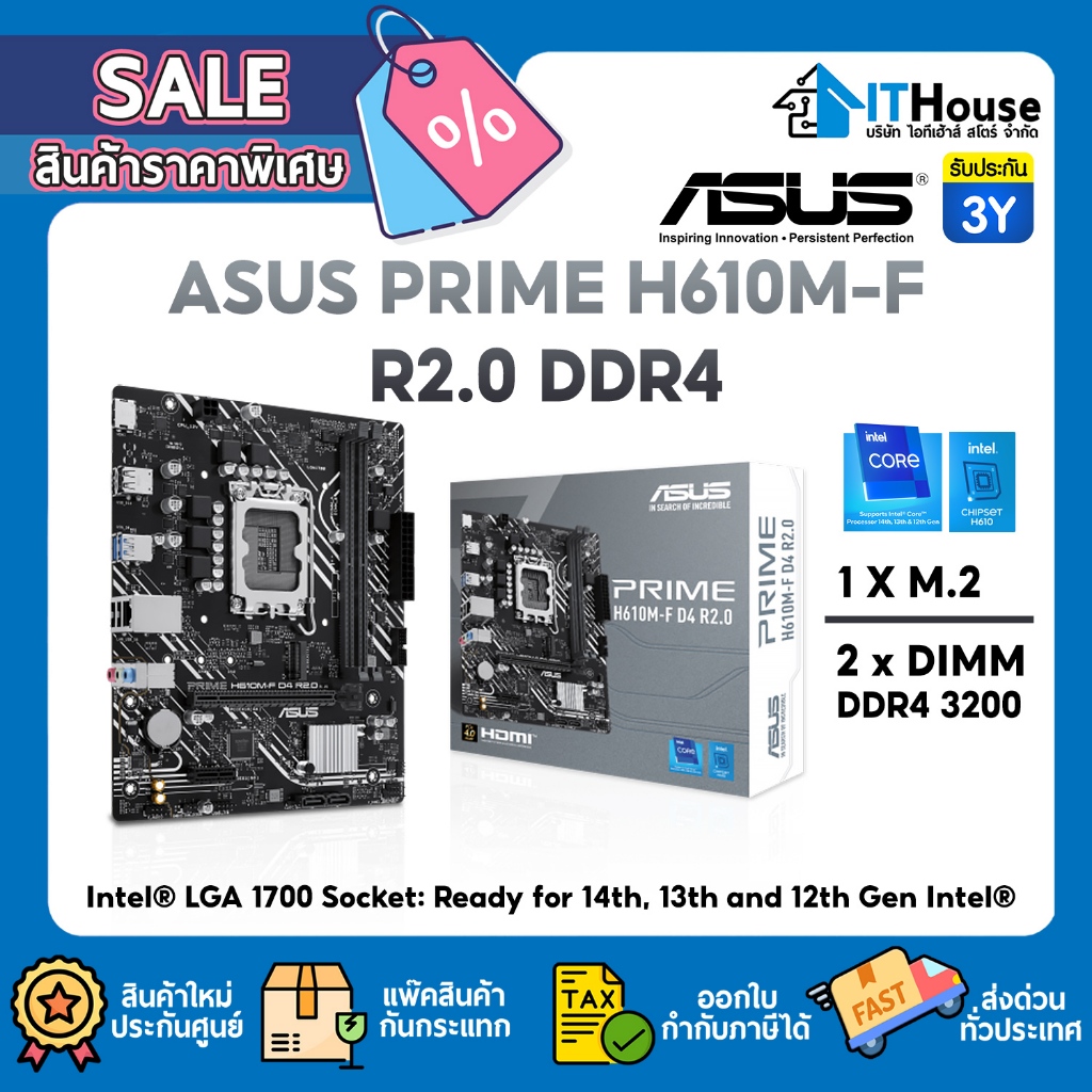 ⚡ASUS PRIME H610M-F R2.0 ⚡เมนบอร์ด H610 สำหรับ Intel Gen 14th/13th/12th Micro-ATX DDR4 3200 M.2