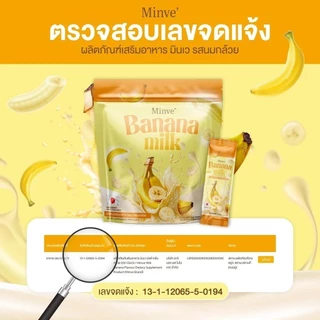 มินเว [📍ลดในไลฟ์𝟱𝟬%] ชาเขียวมัทฉะ มิกซ์ พลัส Minve' Matcha 1ห่อ มี15ซอง