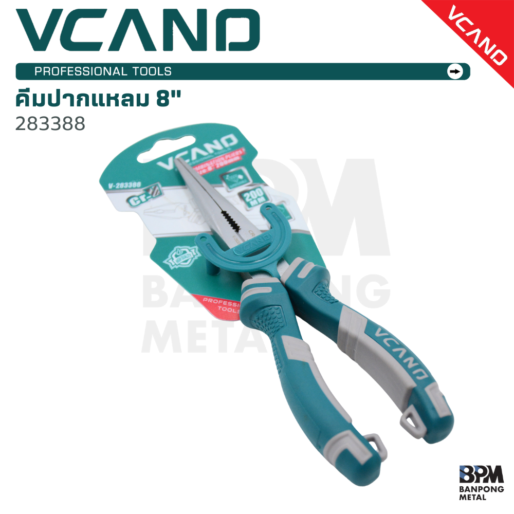 VCANO คีมปากแหลม  คีมปากเข็ม คีมปากแหม คีมปากยาว คีมอเนกประสงค์ ขนาด 6" และ 8"