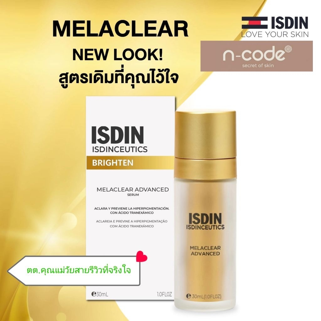 ISDIN SIDINCEUTICS MELACLEAR ADVANCED 30ML