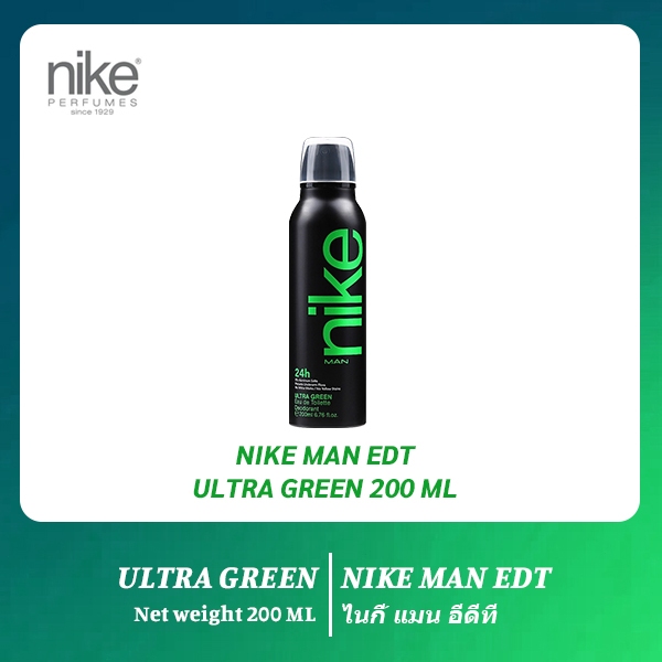 Nike Man Deo Spray-Ultra Green200ml/ไนกี้ สเปรย์ระงับกลิ่นกาย ชาย-อัลตร้า กรีน