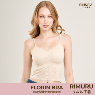 Rimuru รุ่น Florin (ฟลอริน) บราท็อป Bra Top บราลูกไม้ดีไซน์ห…