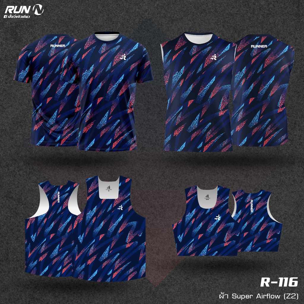 เสื้อวิ่ง Super Airflow R116