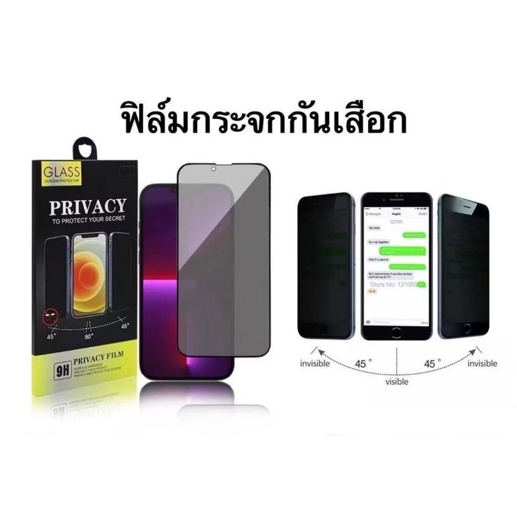 ฟิล์มกระจกกันมอง กันเสือก IPHONE - 14 14+ 14pro 14PM 15 15+ 15pro 15PM 16 16+ 16pro 16PM 16E 17 17ai
