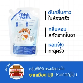 หอมฟุ้งทะลุครัว น้ำยาล้างจาน BUNNY BROWN สูตรทั่วไปแบบรีฟีล(สีฟ้า)