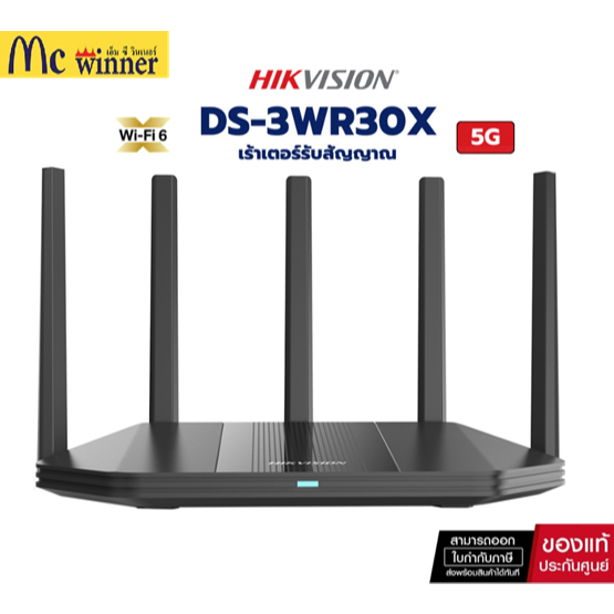 ROUTER (เราเตอร์) HIKVISION DS-3WR30X 3000M WI-FI 6 WIRELESS ROUTER ของแท้ศูนย์ไทย