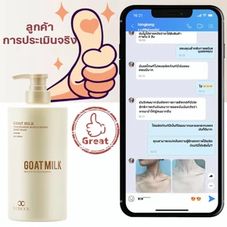 ครีมอาบน้ำไวท์เทนนิ่ง ครีมอาบน้ําผิวขาว ครีมอาบน้ำขาว นมแพะ 8Xไนอาซินาไมด์ ผิวเรียบเนีย ต่อต้านเชื้อรา ของแท้ทางการ800ML