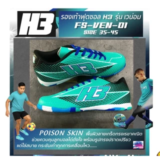H3 รองเท้าฟุตซอล คุณภาพดี รุ่น VENOM จากแบรนด์ H3SPORT ของแท้