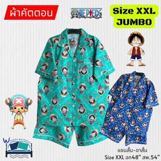 🏴‍☠️✨ ชุดนอนวันพีช One Piece 🍄 แขนสั้น-ขาสั้น | อก 48” | จัม…