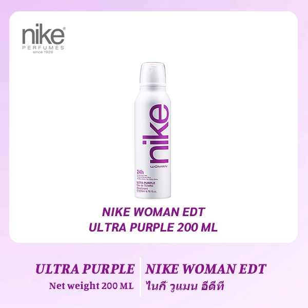 Nike Ultra Colors Woman Deo Spray - Ultra Purple 200ml / ไนกี้ สเปรย์ระงับกลิ่นกาย หญิง-อัลตร้า เพอร์เพิล