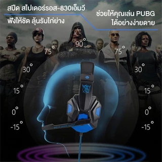 NEXSIP หูฟังเกมมิ่ง 3.5 มม. พร้อมไมโครโฟน สำหรับ PC แลปท็อป เกมเมอร์ LED Soyto 830 LED Stereo Gaming Headphone