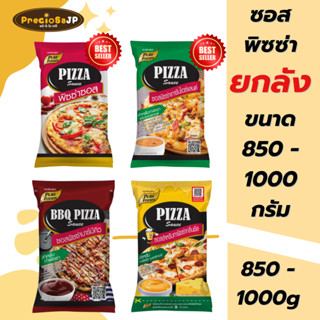 ซอสพิซซ่า ยกลัง 10ถุง ขนาด 850-1000กรัม ตรา เพียวฟู้ดส์ พิซซ…