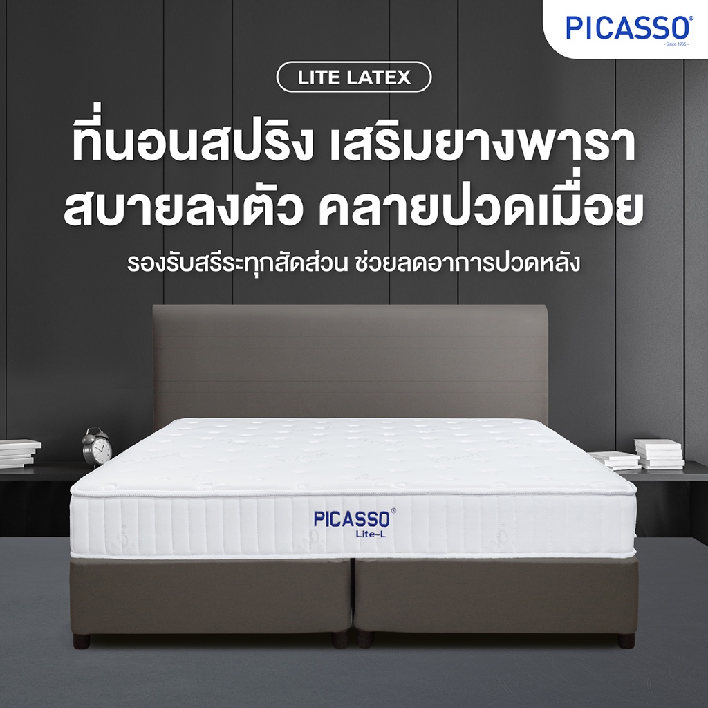 Picasso ที่นอนยางพารา+พ็อกเก็ตสปริง รุ่น Lite L หนา 9 นิ้ว ฟรีหมอนหนุน  [รับประกัน 10 ปี]
