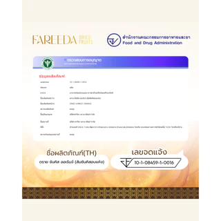 ส้มซันคิสสไลด์ Fareeda เนื้อหนึบ รสหวาน หอมกลิ่นส้ม