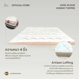 KOMFY ที่รองนอน ท็อปเปอร์นุ่มสบาย Kool Kloud Downy Topper เย็นสบาย ไม่ร้อน