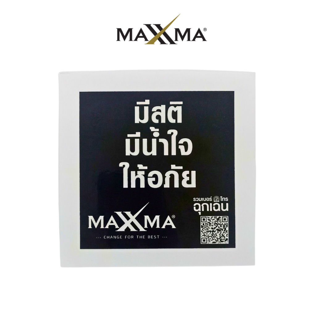 Maxxma - แผ่นสูญญากาศติด พรบ.- ภาษีรถยนต์