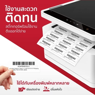 สติ๊กเกอร์A4 สติ๊กเกอร์ขาวด้าน 100แผ่น A4 Sticker บารโค้ด ฉลากยา ป้ายราคา ชื่อสินค้า ปากกาเขียนได้