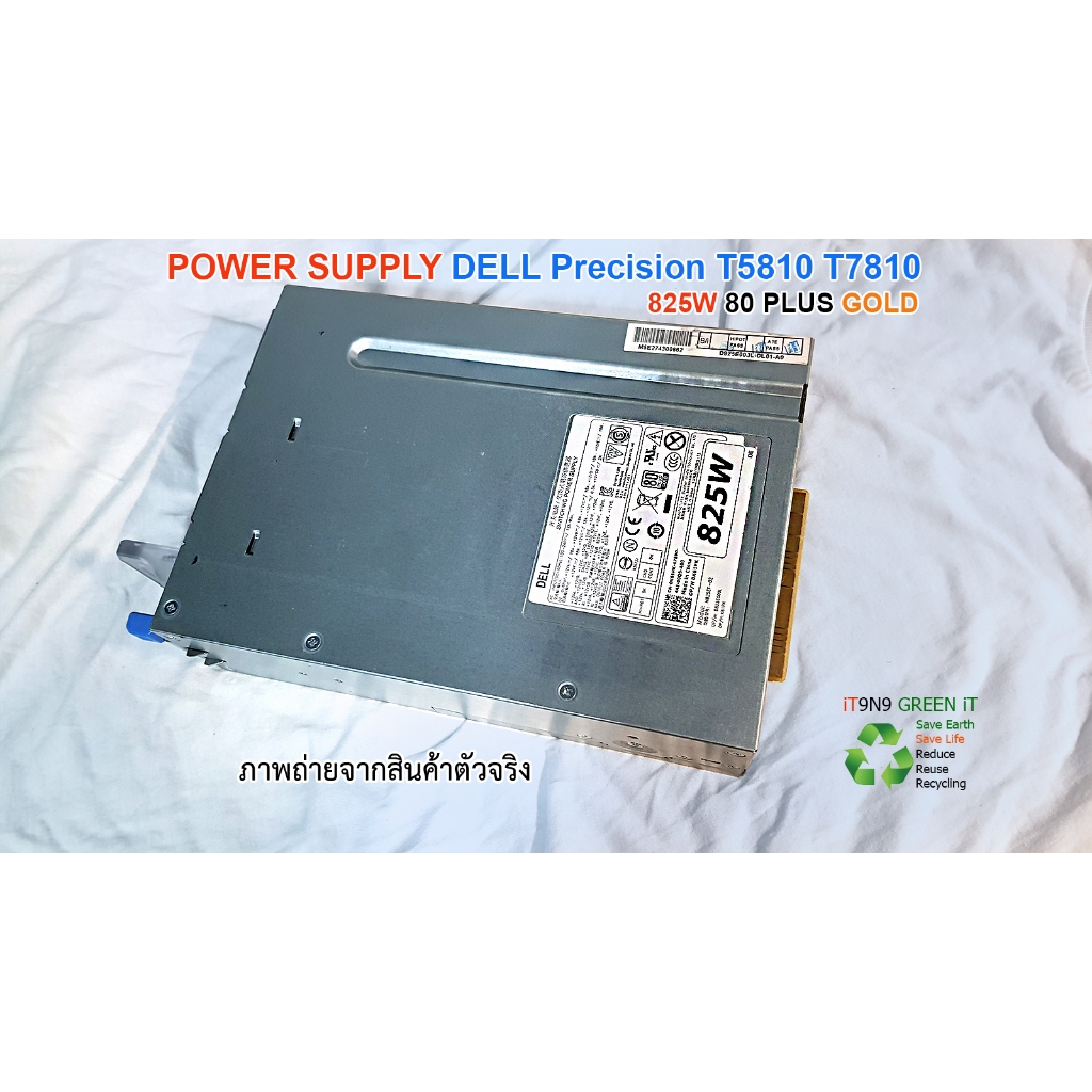 ขาย POWER SUPPLY DELL PRECISION T5810 T7810 825W 80 Plus Gold