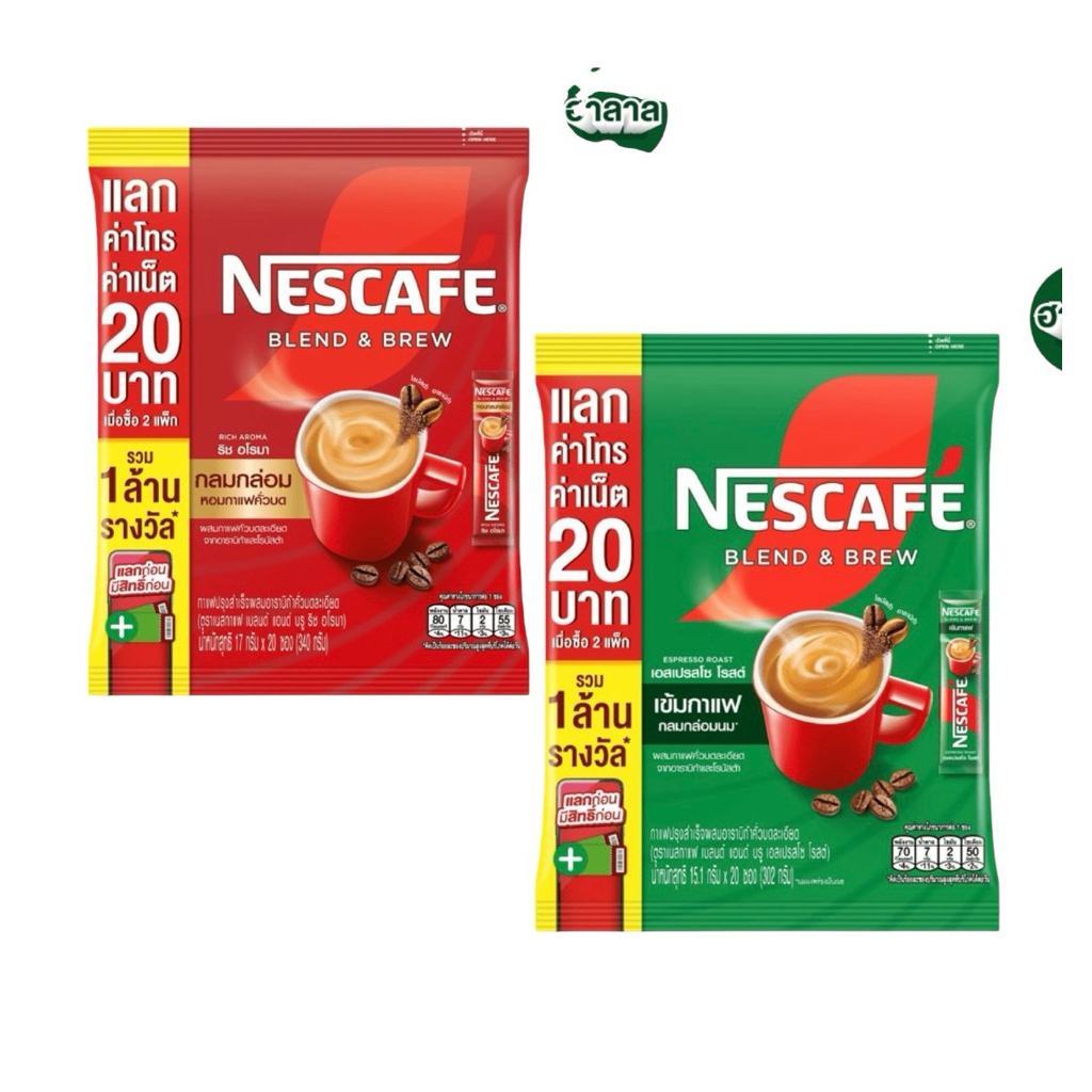 เนสกาแฟ 3 in 1 ( 20 ซอง ) เอสเปรสโซโรสต์ ริชอโรมา