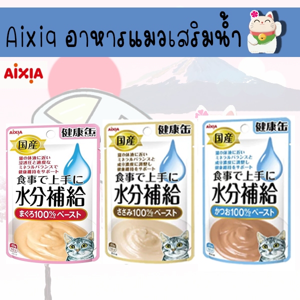 Aixia เคนโกะ แคน วอเตอร์ ไทป์ อาหารแมวเสริมน้ำ