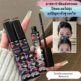 ZZ-shop: มาสคาร่าจัดแต่งทรงผม ปิดผม ผมไม่ยุ่ง แก้ปัญหาหัวฟู เจลใส ไม่เหนียวเหนอะหนะ ติดทนนาน EE3023