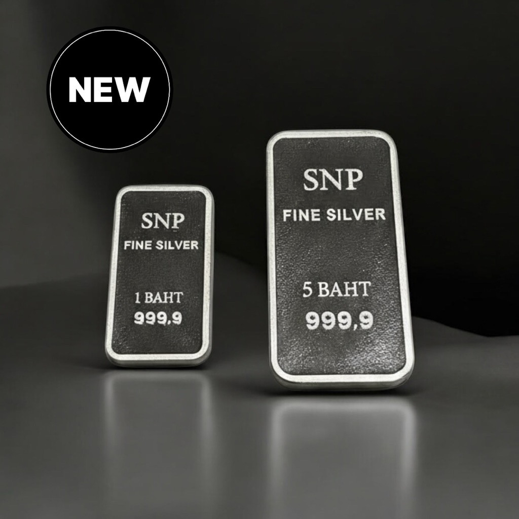 เงินแท่ง Fine Silver Bar เงินแท่งบริสุทธิ์ 99.99% มีน้ำหนัก 1 และ 5 บาท เหมาะสำหรับเก็บสะสม ขายคืนกั