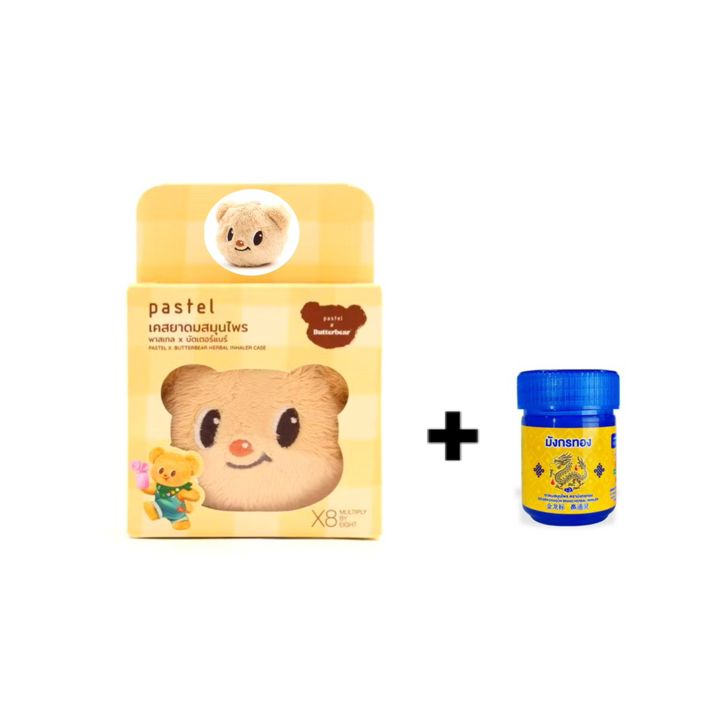 Butter Bear X Pastelเคสยาดม แถมยาดม พร้อมส่ง