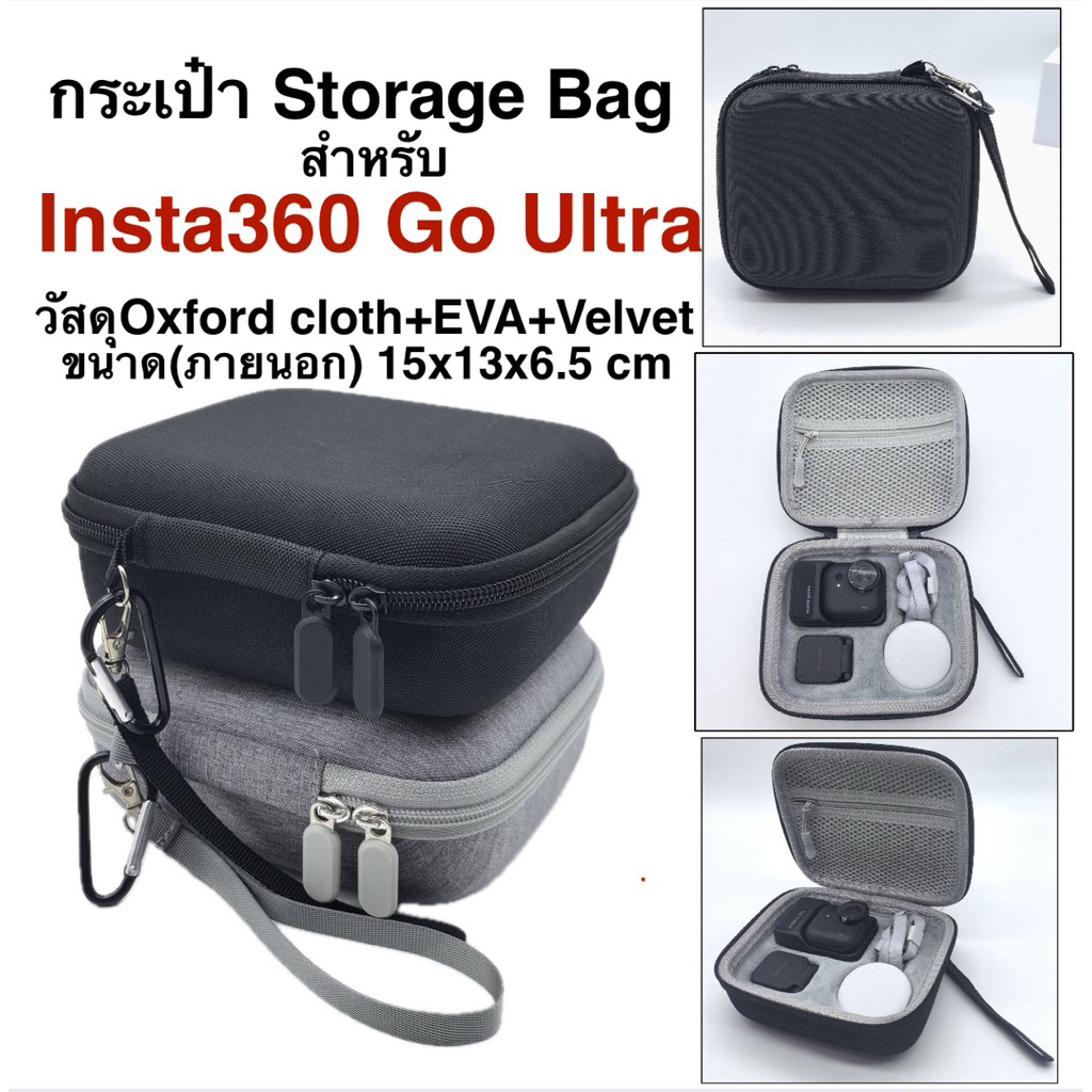 กระเป๋า  สำหรับ Insta360 Go Ultra  STORAGE BAG For Insta360 GoUltra