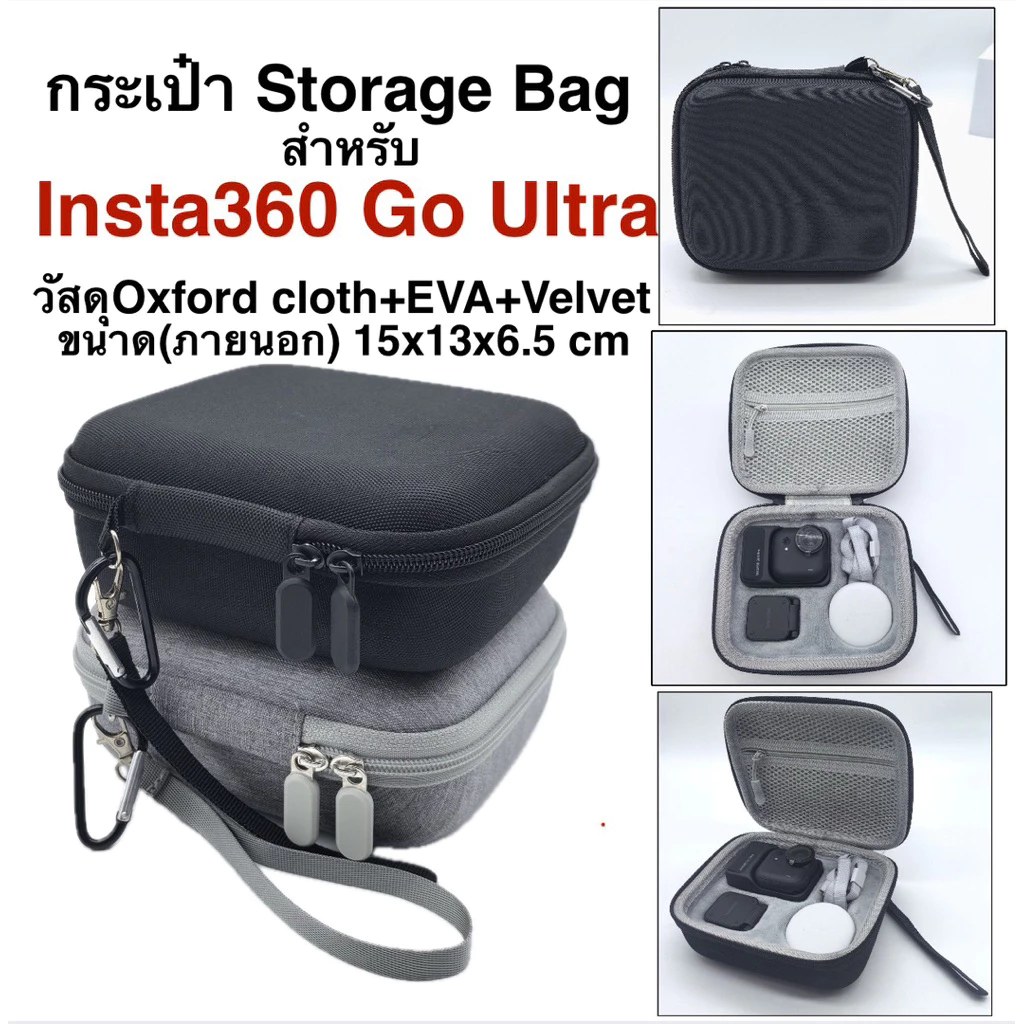 กระเป๋า สำหรับ Insta360 Go Ultra STORAGE BAG For Insta360 GoUltra