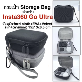 กระเป๋า สำหรับ Insta360 Go Ultra STORAGE BAG For Insta360 GoUltra