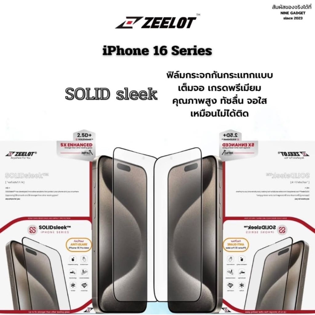 ฟิล์มหน้า Zeelot 16Promax