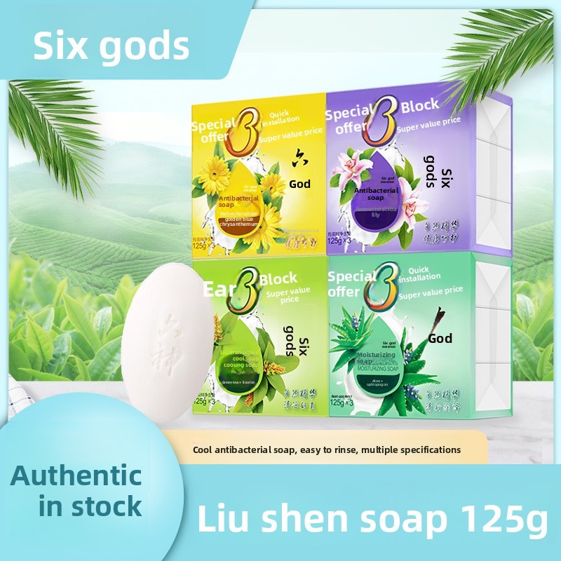 Liushen soap antibacterial fragrant bath men and women's household authentic affordable pack 125 gra