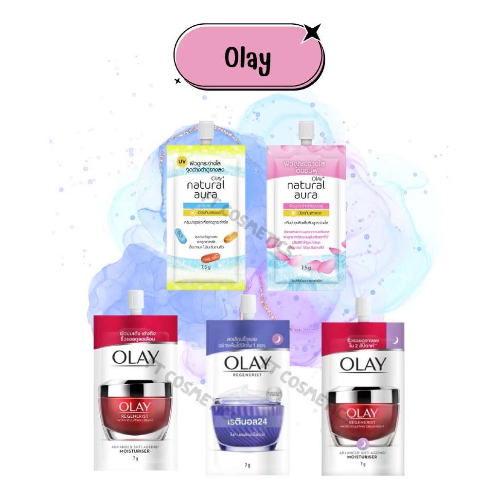Olay ครีมโอเลย์ แบบซอง ขนาด 7-7.5 g