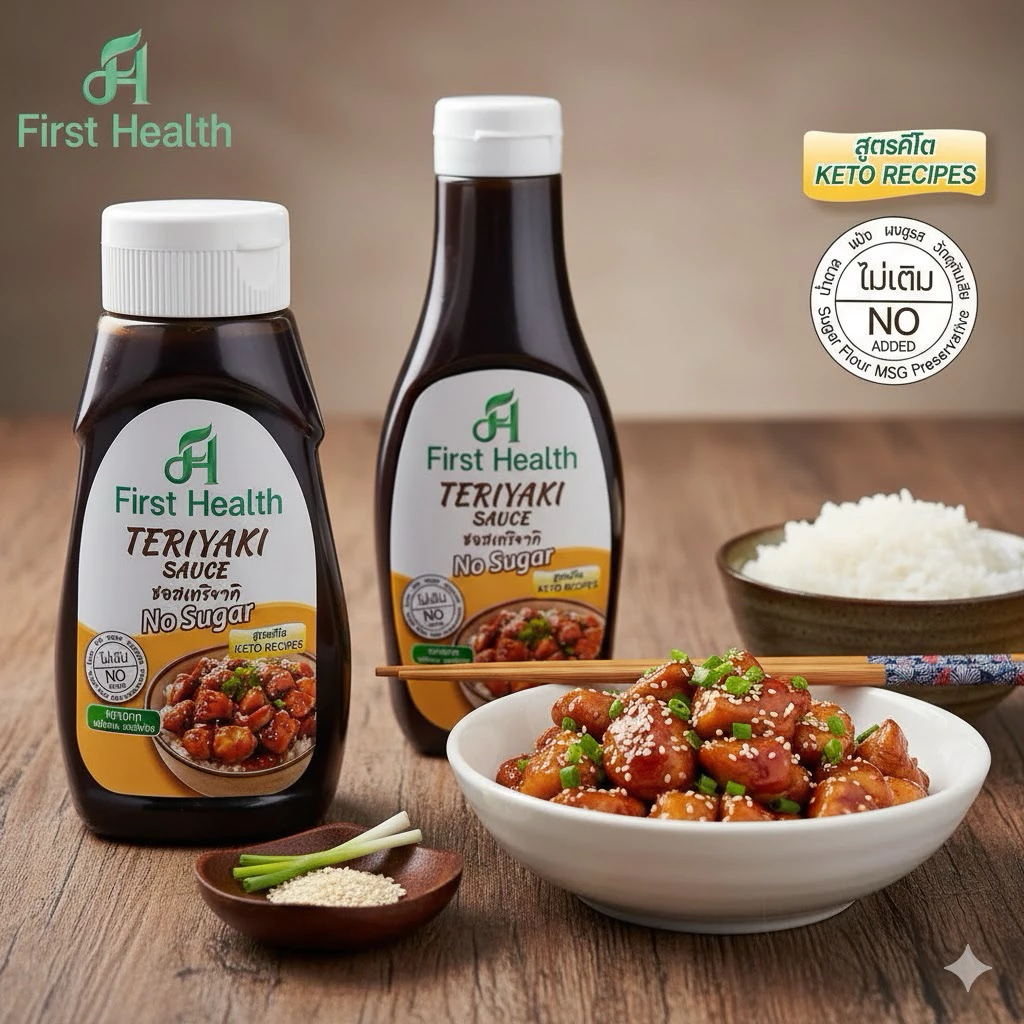 First health ซอสเทอริยากิ คีโต KETO มี อ.ย. และ ฮาลาล