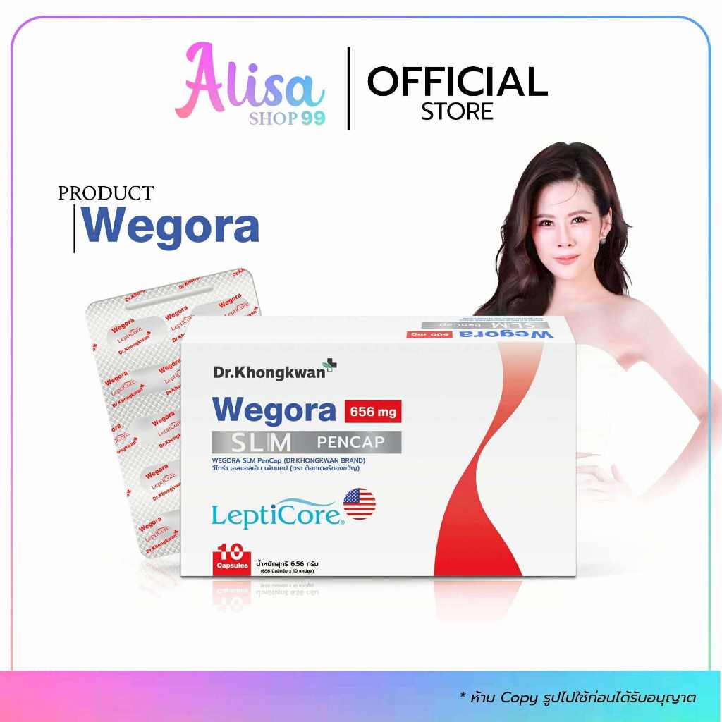 (📍กดในไลฟ์ถูกกว่า📍) WEGORA  วีโกร่า Dr. Khongkwan 1กล่อง10แคปซูล🍅
