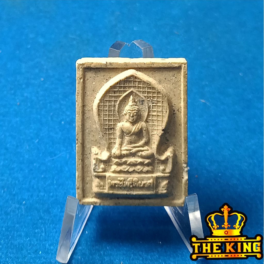 พระไพรีพินาศ 50ปี กรมอาชีวศึกษา ปี2534 เนื้อผงพุทธคุณเก่า