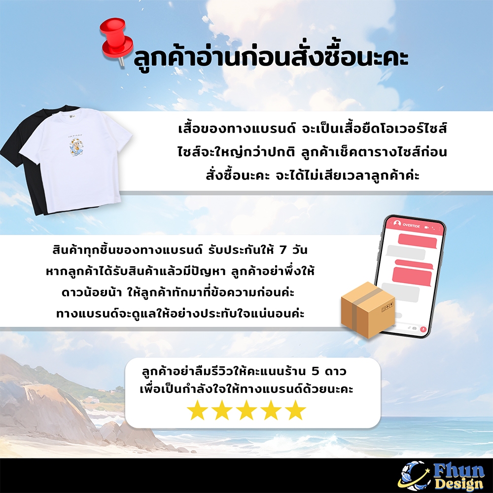 FhunDesign เสื้อยืดโอเวอร์ไซส์ คอลเลกชั่น Halloween Guardian (ลิขสิทธิ์แท้100%) - รูปที่ 7