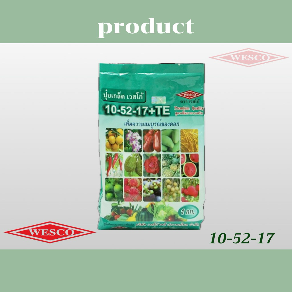 เวสโก้ ปุ๋ยเกล็ด 10-52-17