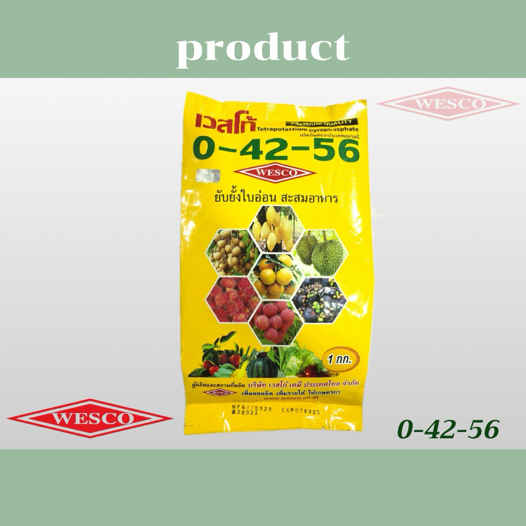 เวสโก้ ปุ๋ยเกล็ด 0-42-56