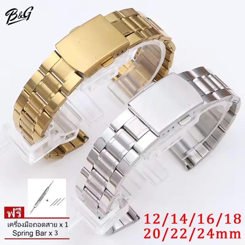 B&G สายนาฬิกา สแตนเลส ปลายตรง มีขนาดความกว้าง 12mm ถึง 24mm ส่งไวจากไทย