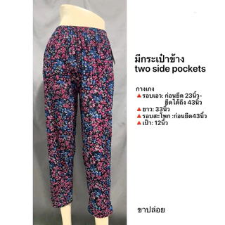 ใหม่! กางเกงขายาวผ้านิ่ม ใส่สบาย / 5 ส่วน ผ้ายืด ลายแฟชั่น ใส่สบาย ราคาถูก