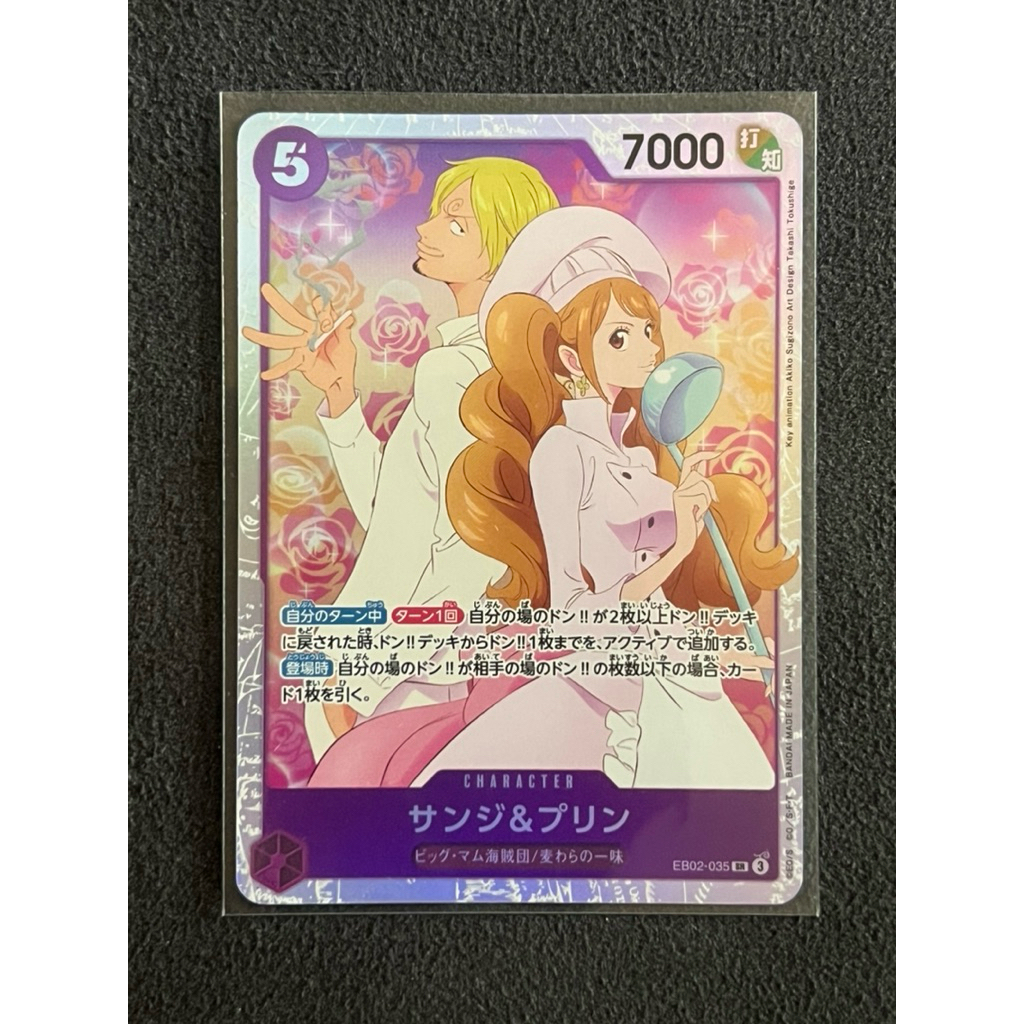 One piece card ซันจิ&พุดดิ้ง EB02-035 SR