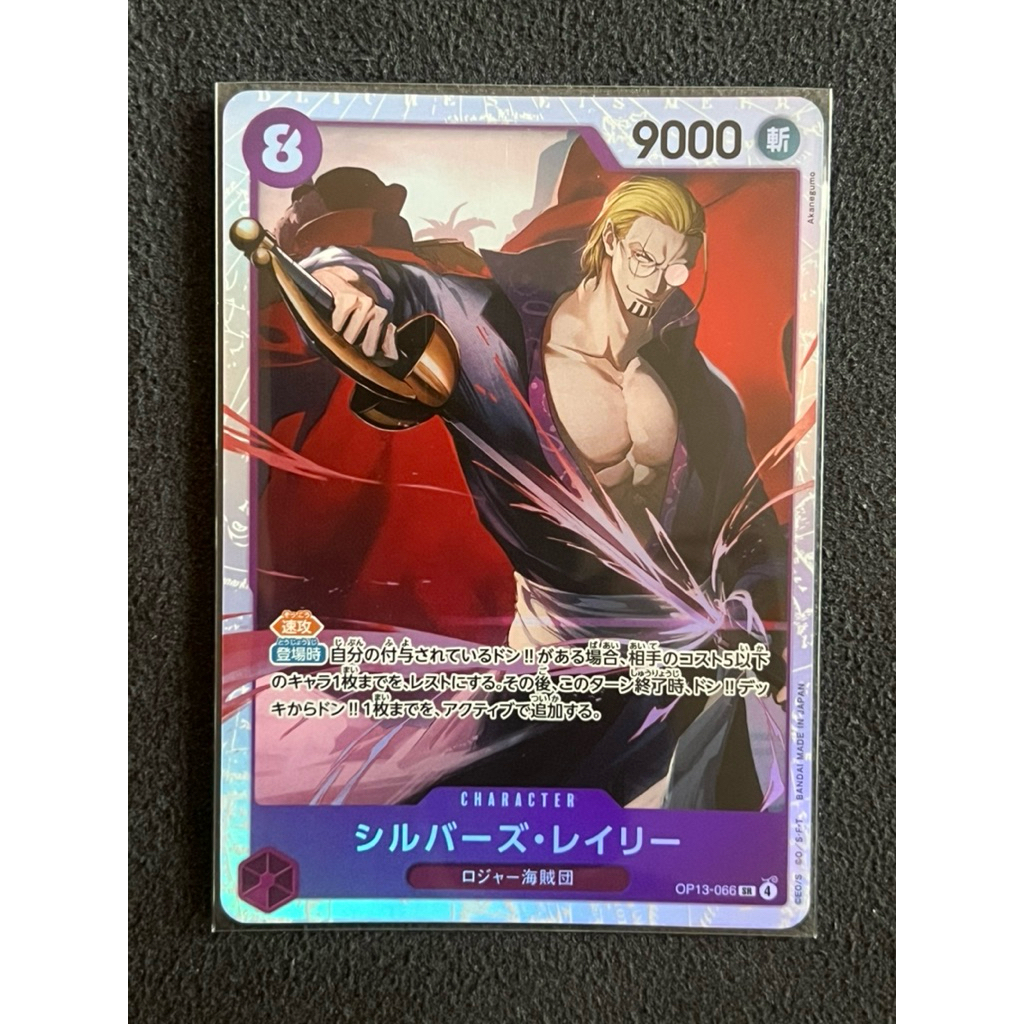 One piece card เรลลี่ OP13-066 SR