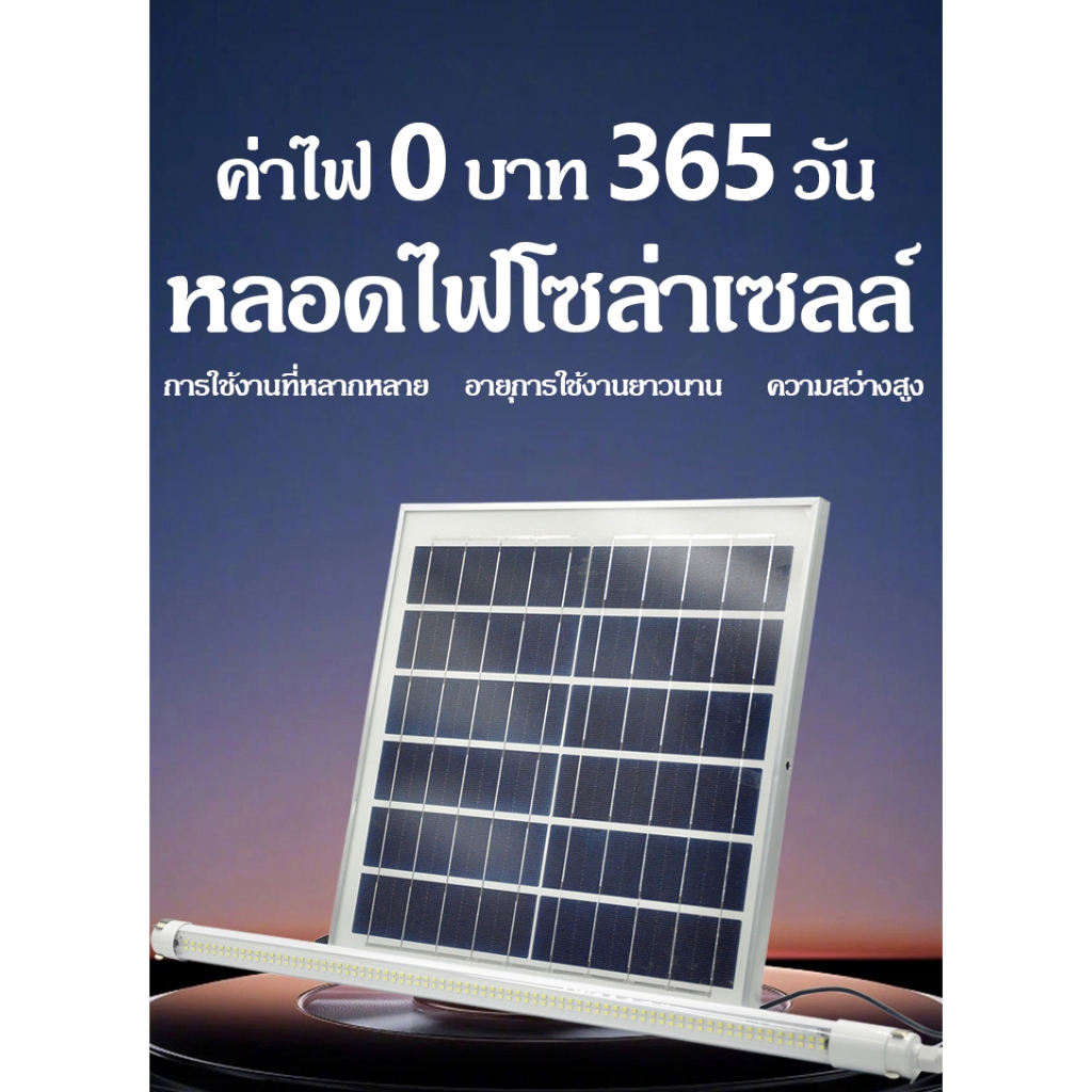 หลอดไฟนีออน หลอดไฟโซล่าเซลล์ รุ่น PAE7900 ไฟสว่าง ใช้งานสะดวก ไฟแต่งบ้าน ไฟแต่งสวน - รูปที่ 6