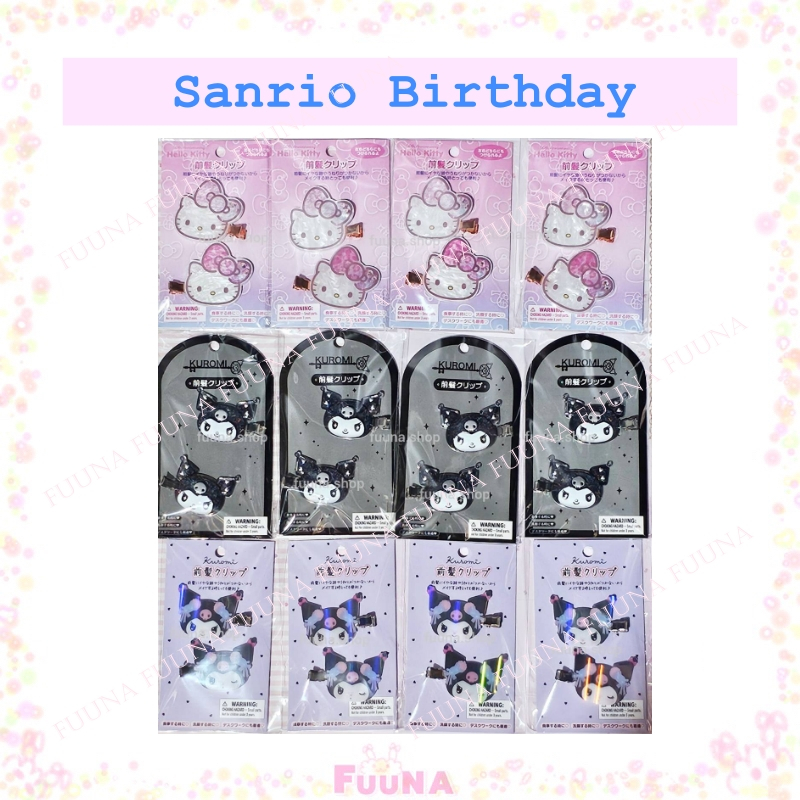 พร้อมส่ง Sanrio hair clips birthday 2024 Kitty Kuromiกิ๊บ sanrio characters จากญี่ปุ่นของแท้ 100%
