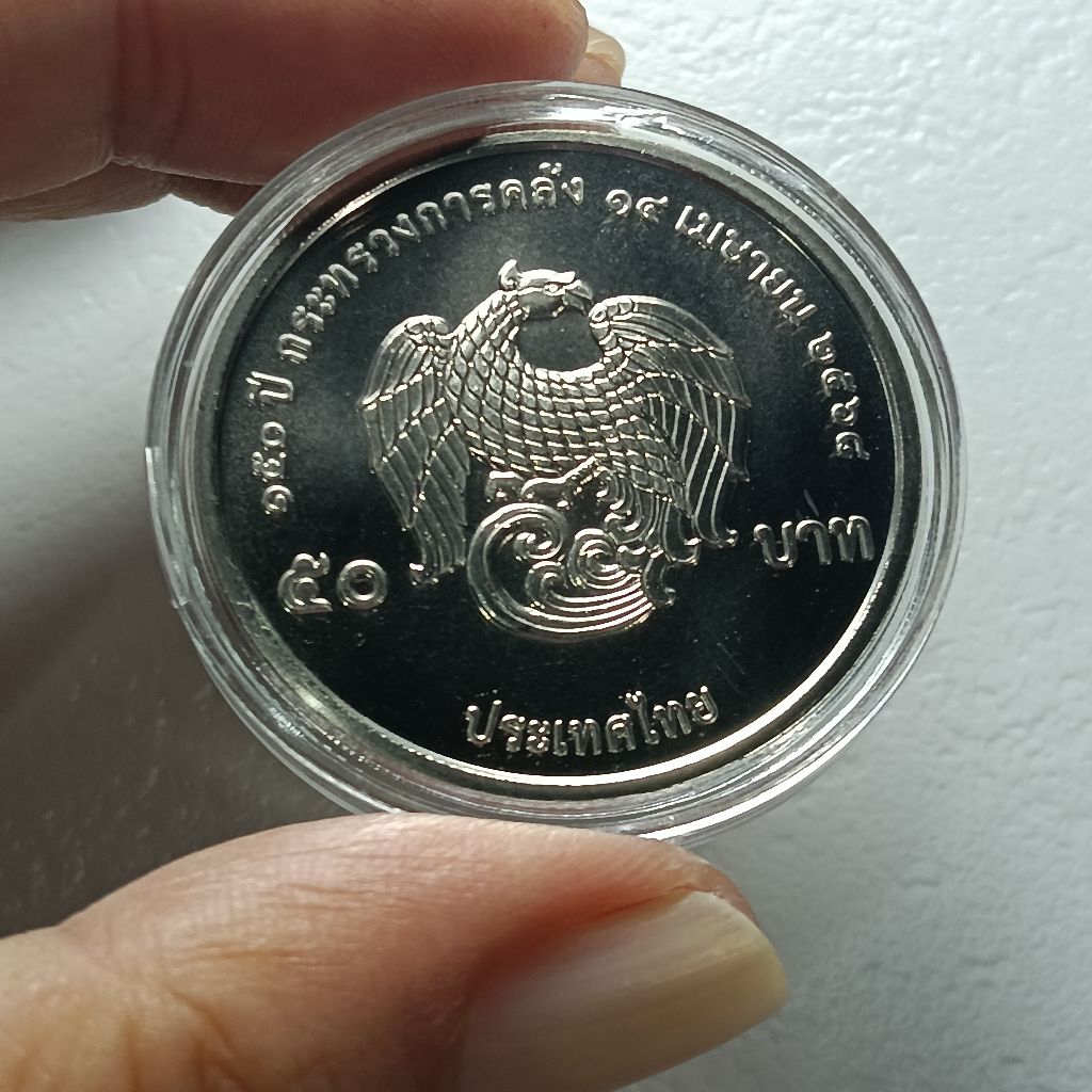 ที่ระลึก 150 ปี กระทรวงการคลัง ใหม่ บรรจุตลับอคิลิค