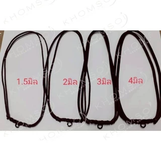 สร้อยพระ เชือกร่ม ถักเทียน 1 องค์ ขนาดเชือก1.5,2,3, 4 มิล ปรับความยาวได้ (10 แถม 1)