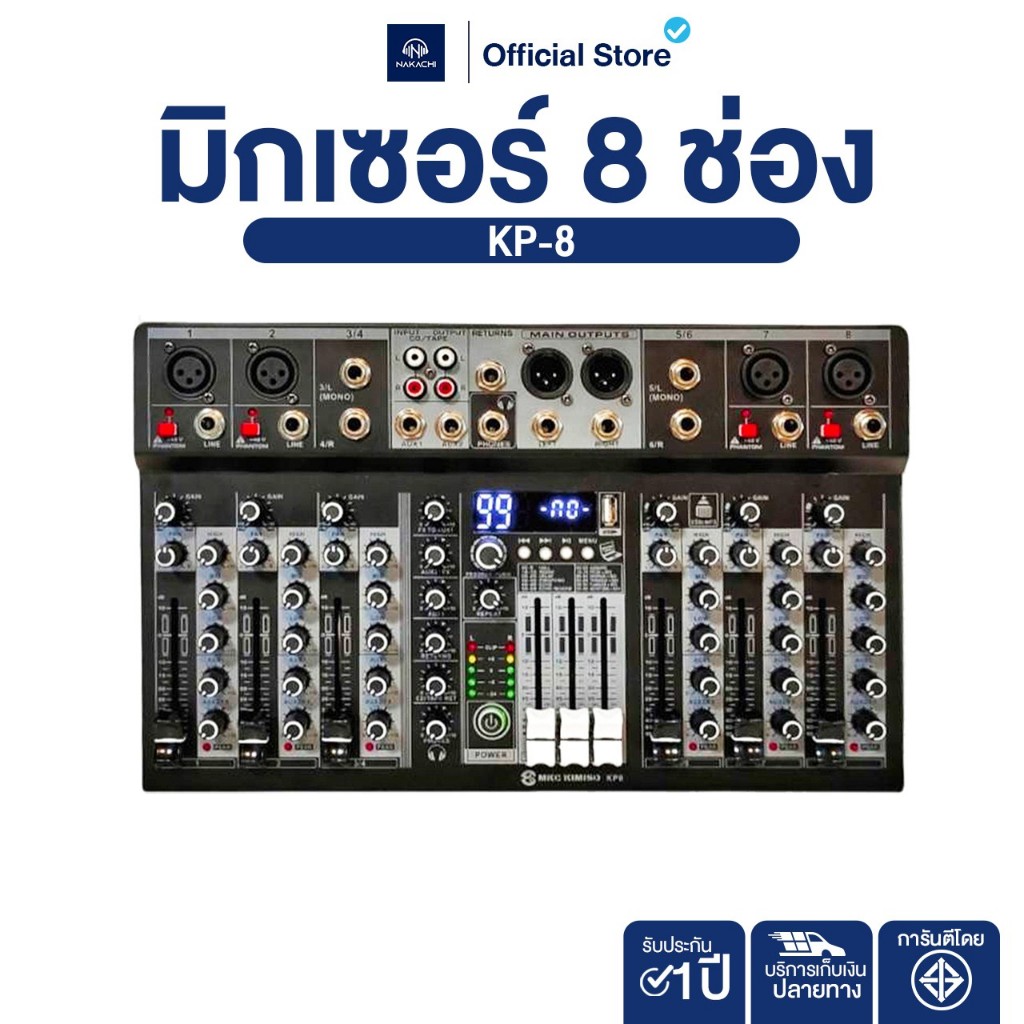 NAKACHI มิกเซอร์ รุ่น KP-8 บลูทูธ USB เสียงดี ครบจบในตัว
