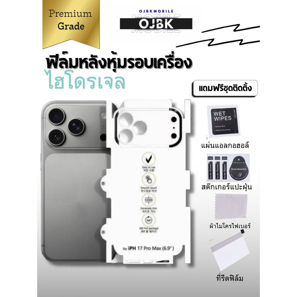 (PK）ฟิล์มหลังแบบใส หุ้มรอบเครื่อง ฟิล์มไฮดรอลิกขอบรวมทุกอย่าง For สำหรับ iPhone 17 Pro Max mini, ip x-11 12 15 14 promax