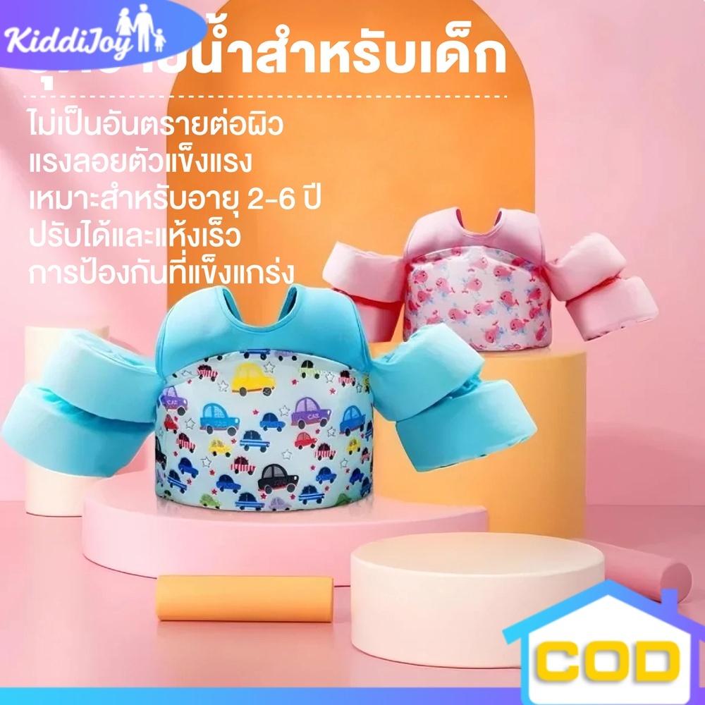 เสื้อชูชีพเด็ก เสื้อชูชีพลอยน้ํา ลายการ์ตูน สําหรับเด็กผู้ชาย และผู้หญิง อายุ 2-6 ปี เรียนว่ายน้ำ การป้องกันสระว่ายน้ำ